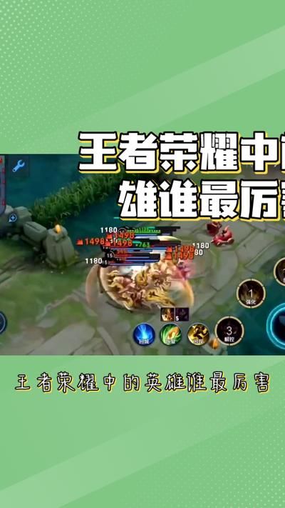 王者荣耀什么英雄单挑能力最强