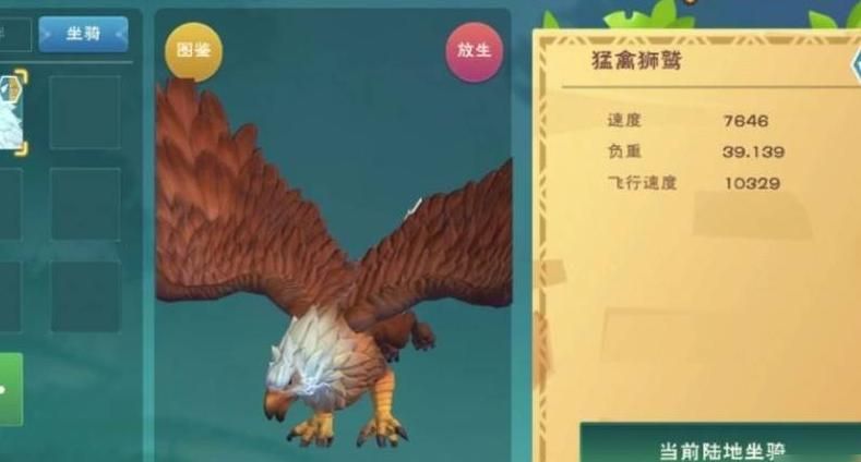 创造与魔法商城坐骑怎么获得