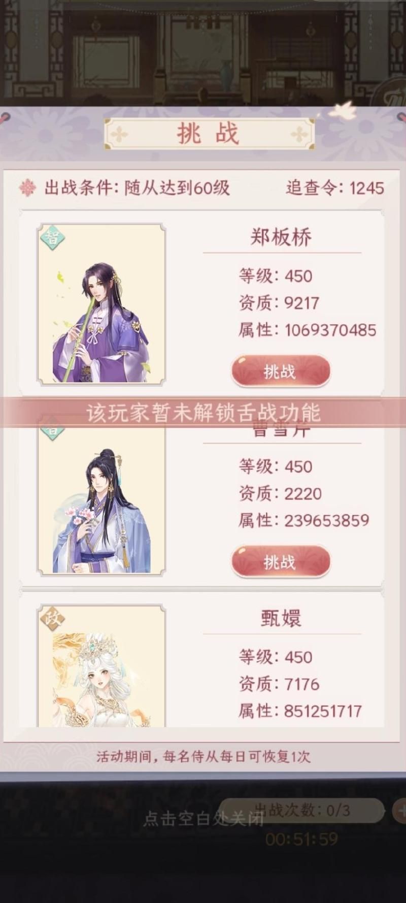 追钗奇缘怎么参加科举