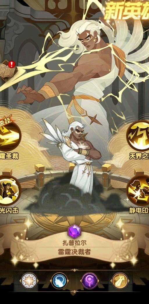 剑与远征雷霆裁决者好用吗