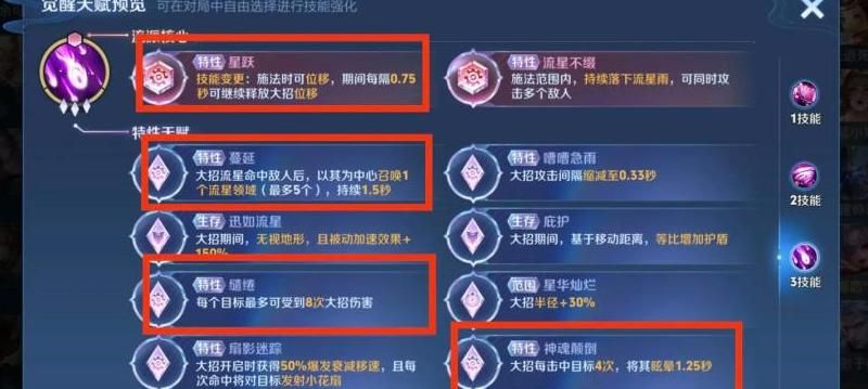 王者荣耀觉醒之战怎么进入