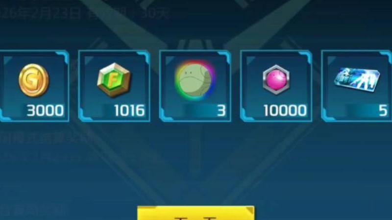 敢达争锋对决怎么快速获得点券