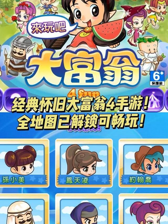 超级大富翁为什么不能联机玩