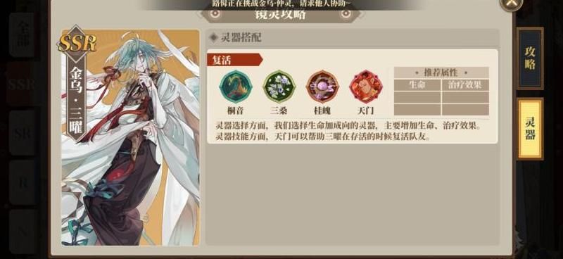 山海镜花金乌三曜前期值得培养吗