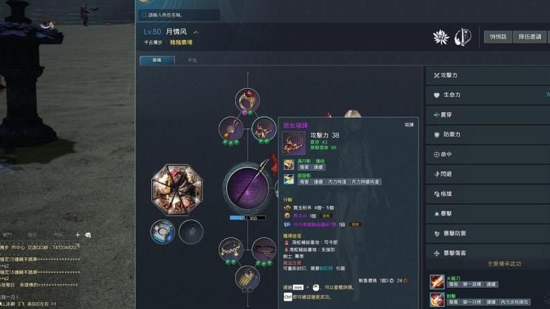 剑灵活力值怎么看