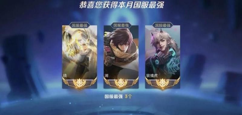 王者荣耀多少分上国服