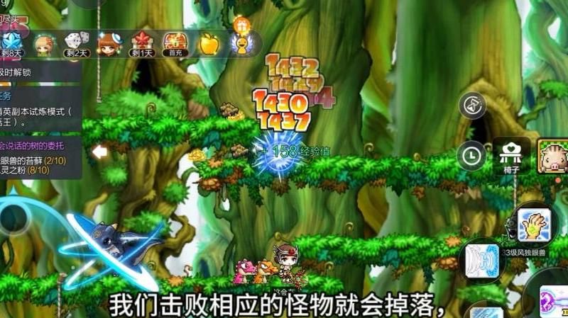 冒险岛怎么离开枫叶山丘