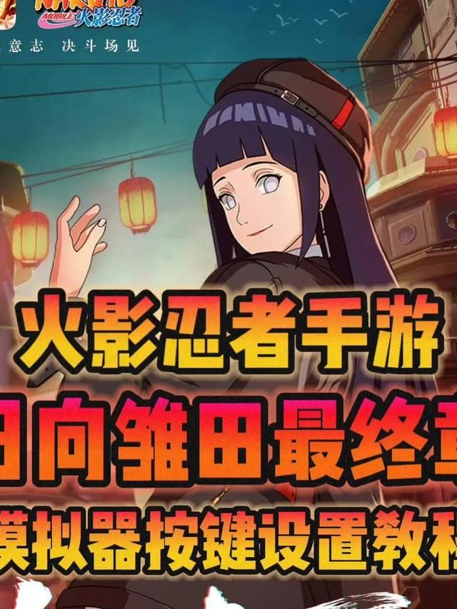 最后的战争如何解锁雏田任务