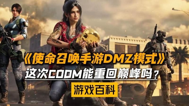 使命召唤手游在哪里看角色