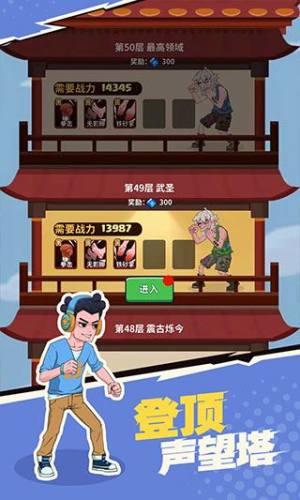 我不是废柴游戏截图4