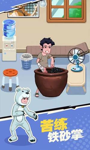 我不是废柴游戏截图2