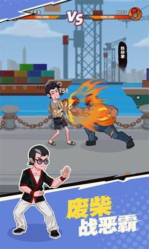 我不是废柴游戏截图1