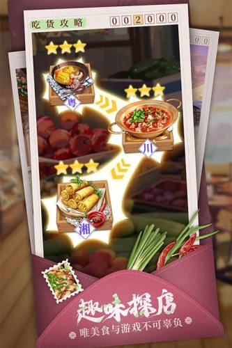 我要当店长游戏截图4