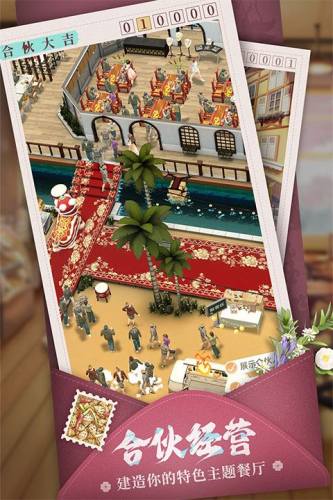 我要当店长游戏截图2