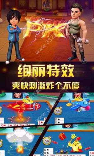 我是掼蛋王游戏截图2