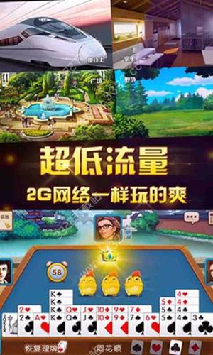 我是掼蛋王游戏截图3
