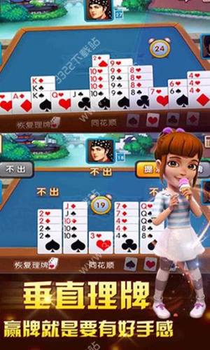 我是掼蛋王游戏截图4