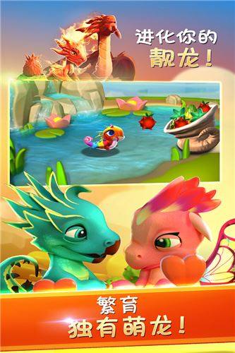 萌龙大乱斗游戏截图4