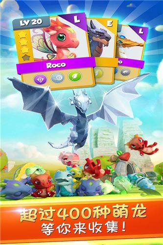 萌龙大乱斗游戏截图5