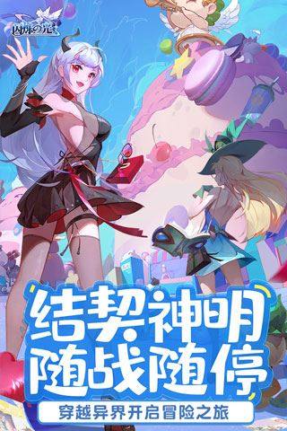 闪烁之光游戏截图1