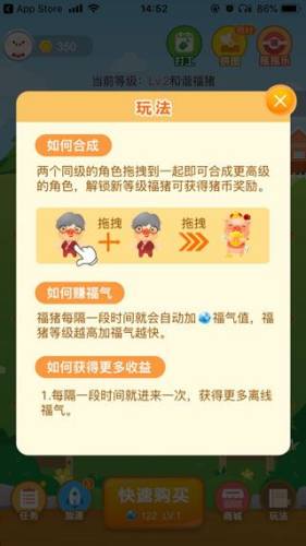 阳光养猪场游戏截图4