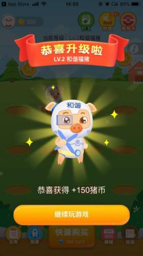 阳光养猪场游戏截图3