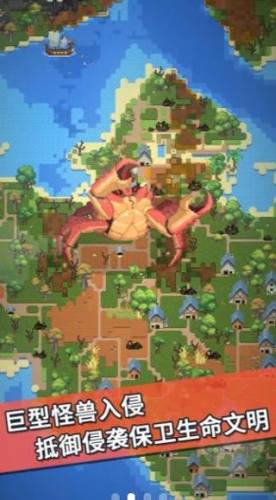 我的文明模拟器游戏截图2