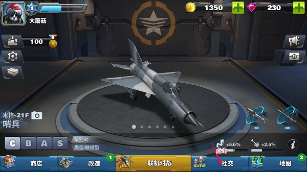 空战争锋免费版怎么加入战队