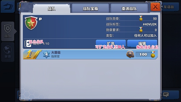 空战争锋免费版怎么加入战队