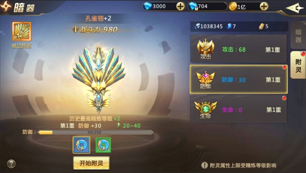 混沌起源图片5