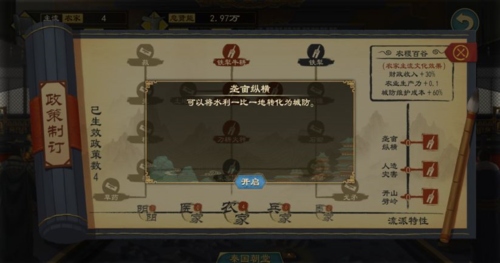 大周列国志新手开局1