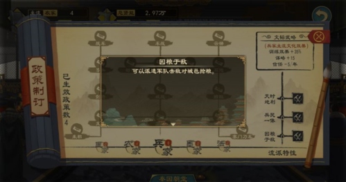 大周列国志新手开局2