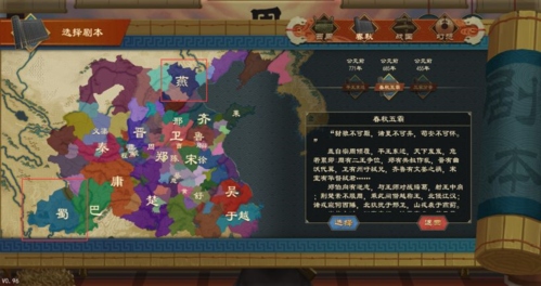 大周列国志新手开局3
