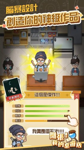 开张我的桌游店游戏截图2