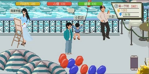 下一站我的大学游戏截图4