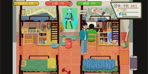 下一站我的大学游戏截图3