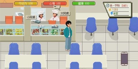 下一站我的大学游戏截图2