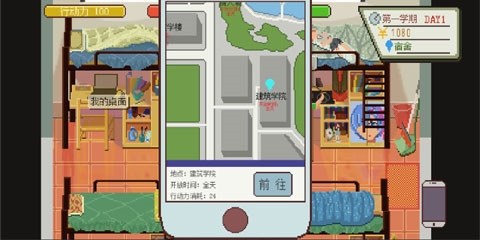 下一站我的大学游戏截图1