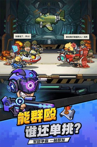 虫虫大作战2游戏截图1