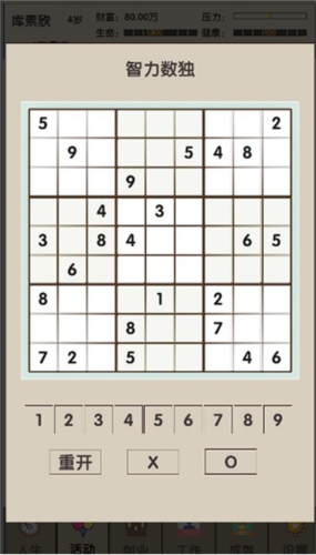 未来人生2免广告图片5