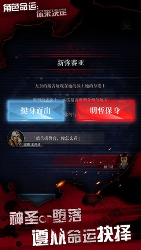 探魇3游戏截图3