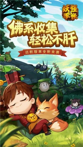 妖怪手帐游戏截图1