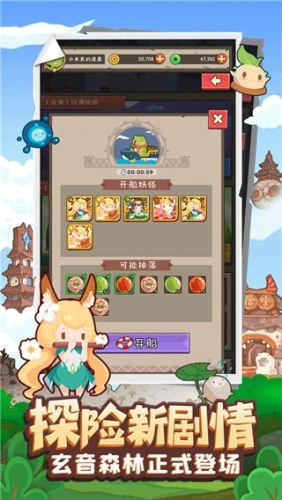 妖怪手帐游戏截图2