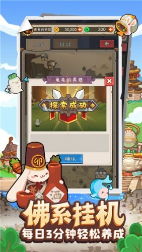 妖怪手帐游戏截图5