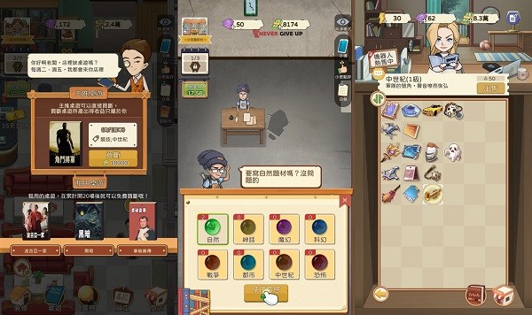 开张我的桌游店5