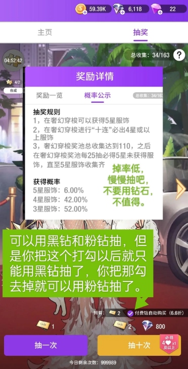 瞬搭