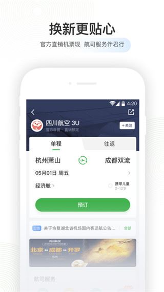 软件截图(2)