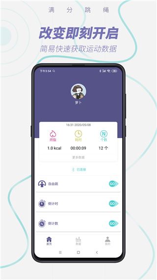 满分跳绳图片1