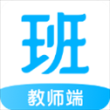 爱学班班教师端