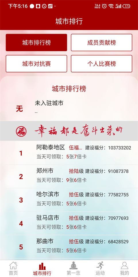 软件截图(3)